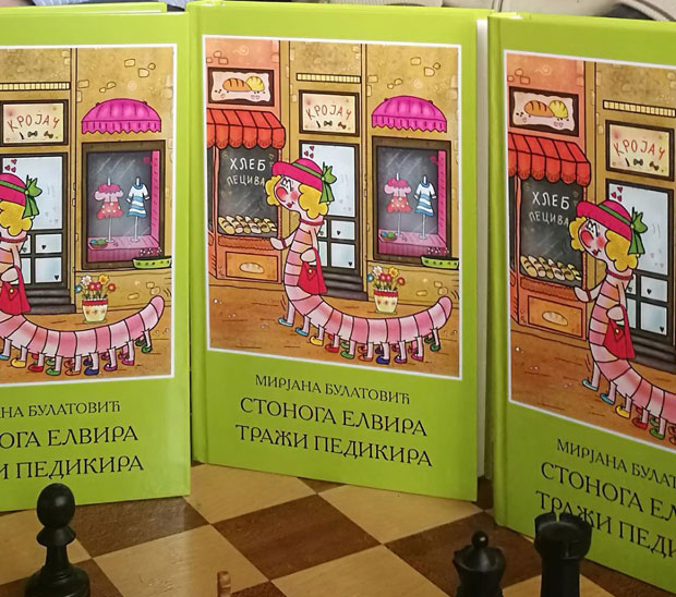 Стонога Елвира за децу и безазлене