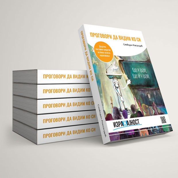 „Проговори да видим ко си: Прва интерактивна књига о култури говора за децу и младе (ФОТО)