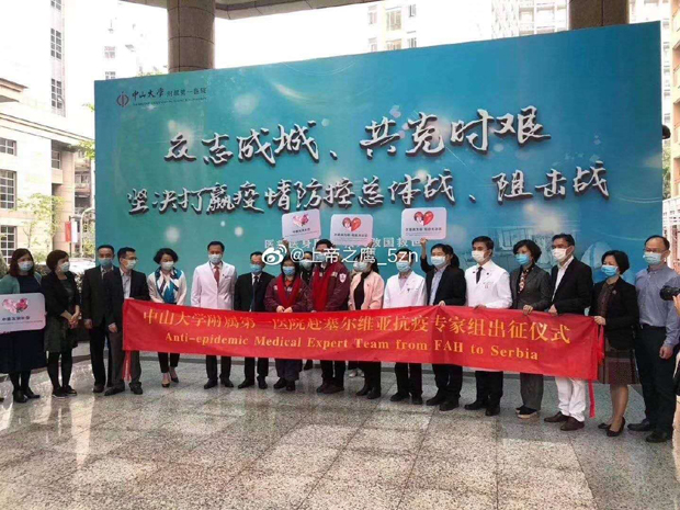 Ово су кинески лекари који хрле у помоћ Србији, пред полазак послали јаку поруку (ФОТО)
