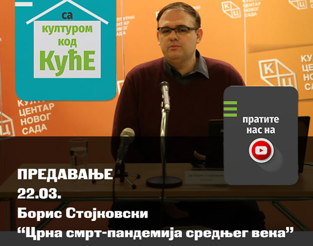 Предавање у КЦНС на јутујбу: Пре шест векова „црна смрт“ харала на три континента 