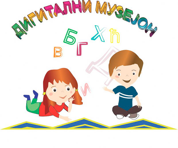 Народни музеј у Лесковцу подржао акције „остани код куће“