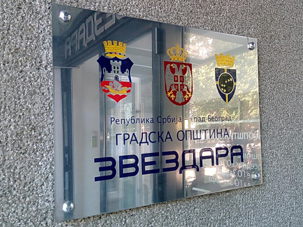 На Звездари одржана прва електронска седница, ускоро и у Земуну исти сценарио: Одборници о новцу гласали из својих кућа