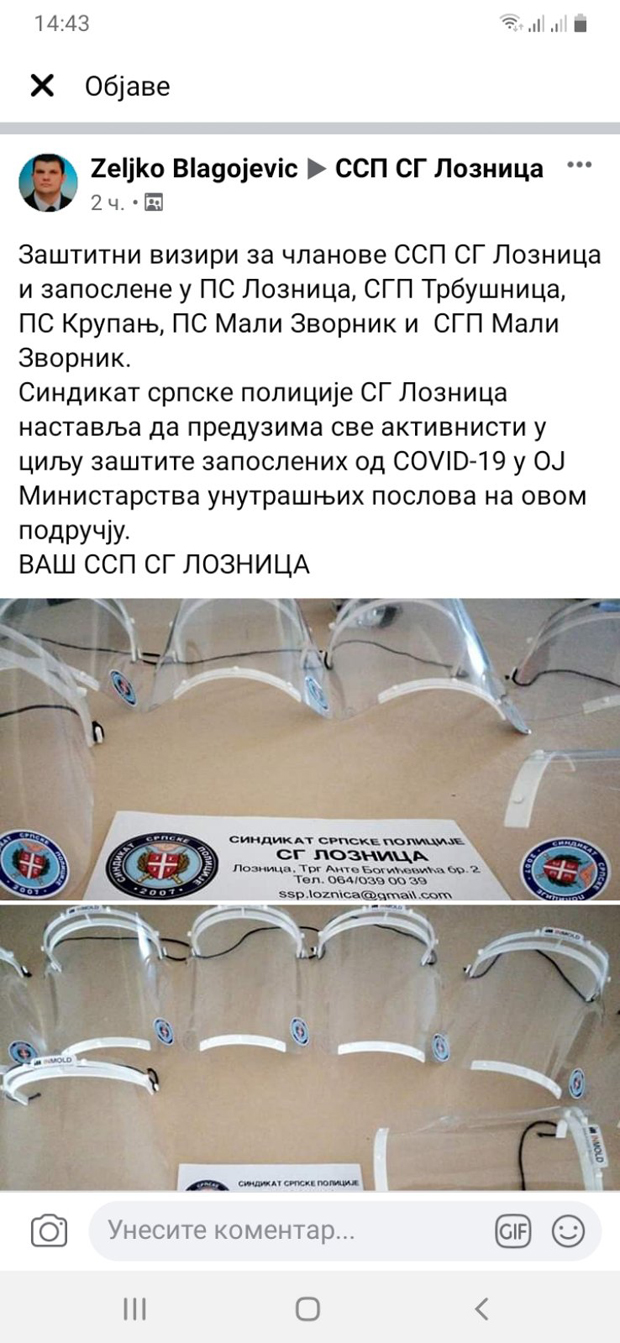 Визири од синдиката српске полиције