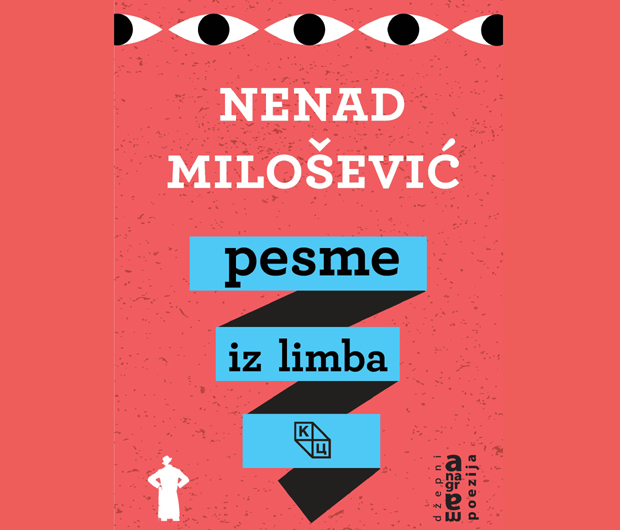 Милошевићу награда „Биљана Јовановић“