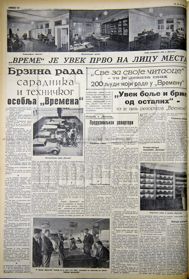 Београдске приче: “Обавештајна служба” важних новина