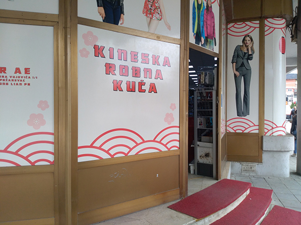 Нормализација стања у Пожаревцу: Поново отворене кинеске продавнице