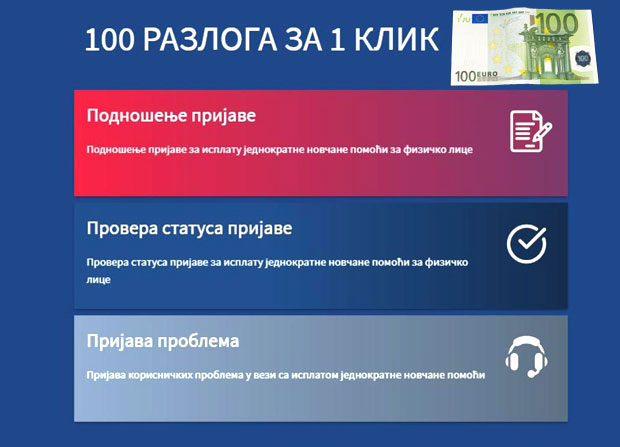 СТАТУС пријаве за 100 евра: Многи грађани ЗБУЊЕНИ поруком, Министарство објаснило о чему се ради (ФОТО)
