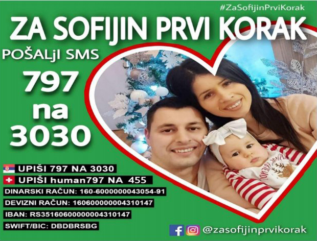 Помозимо Софији да направи свој ПРВИ КОРАК