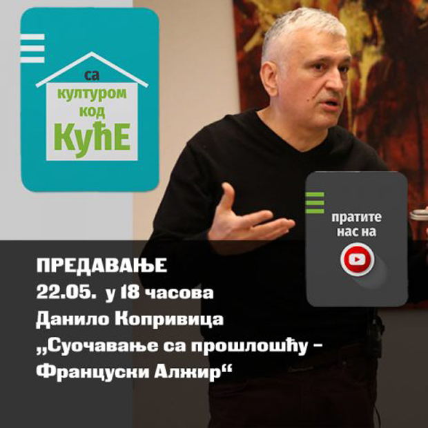 „Са културом код куће у КЦ Новог Сада: Суочавање са прошлошћу – француски Алжир (ВИДЕО)