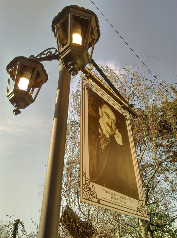 Спомен-табла Браниславу Нушићу У Шекспировој