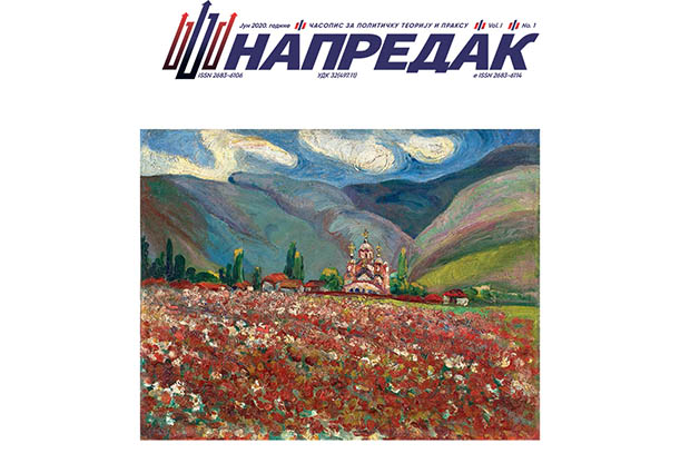 Изашао је први број часописа Напредак