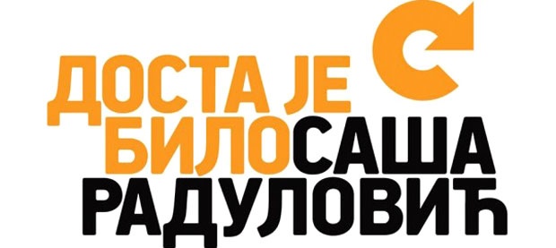 ДЈБ: За нас нема нотара, некима на располагању